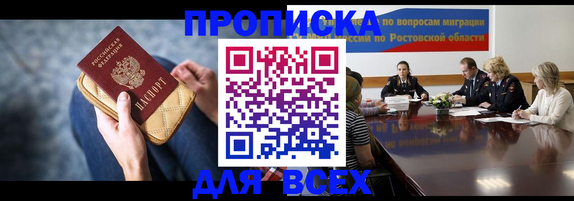 пропишу в квартире в Магаданской области