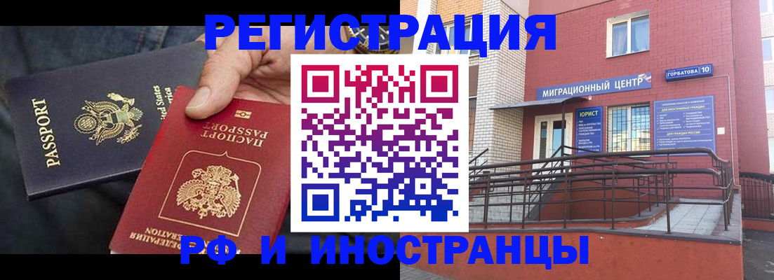 временная регистрация в Магаданской области