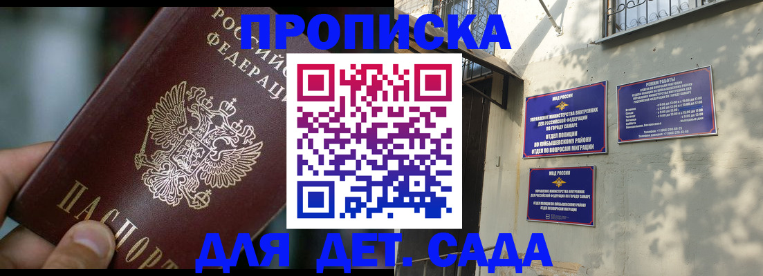 регистрация для школы в Магаданской области
